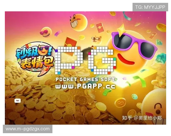 PG娱乐电子游戏官网直营支持多种支付方式,方便玩家快速存取款实现无缝游戏体验 PG娱乐电子游戏官网直营支持多种支付方式,方便玩家快速存取款实现无缝游戏体验