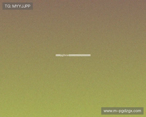 便捷下载pgfone安卓应用的方法,避免非官方渠道的风险 便捷下载pgfone安卓应用的方法,避免非官方渠道的风险