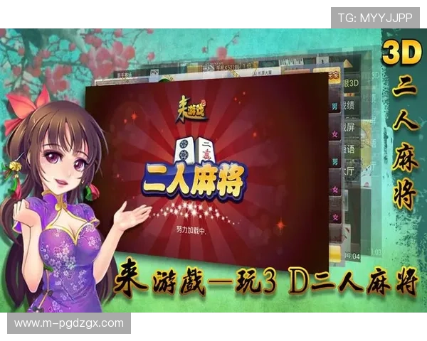 PG麻将手机官网电脑版最新版本下载指南，轻松体验高清流畅的游戏乐趣